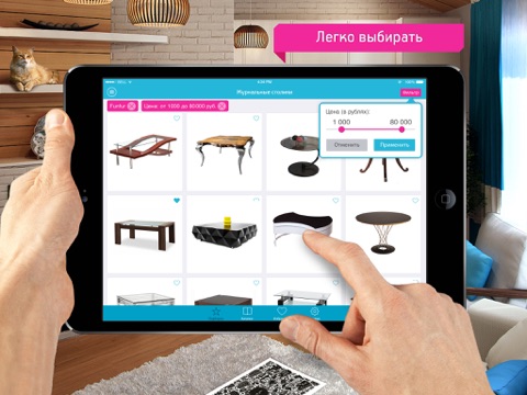 Снимок экрана iPad 2