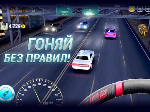 Игра Road Smash - Crazy Racing!