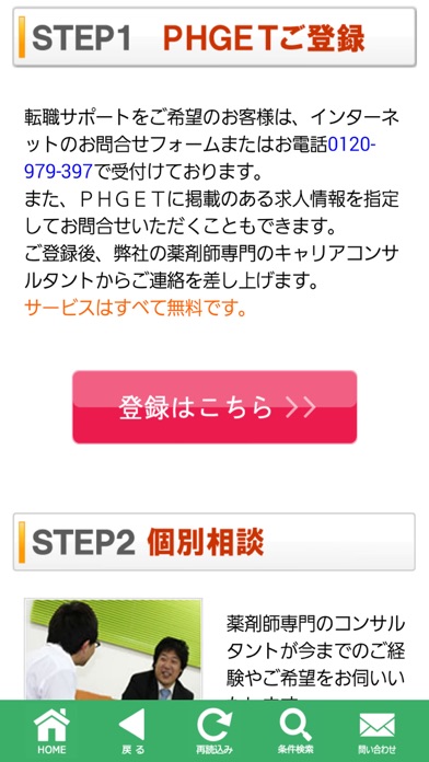 iPhone Screenshot 2