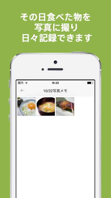iPhone スクリーンショット 4
