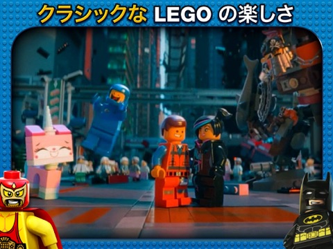 LEGO®ムービー ザ・ゲームのおすすめ画像5