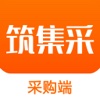筑集采采购端