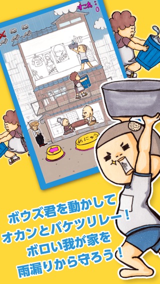 iPhone スクリーンショット 2