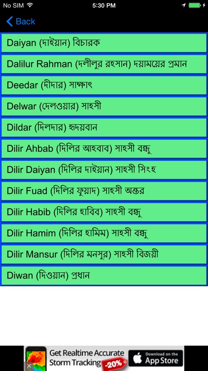Bangla Meaning of Track