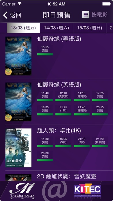 iPhone 螢幕快照 3