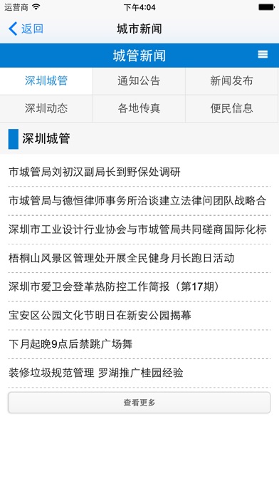iPhone Screenshot 3