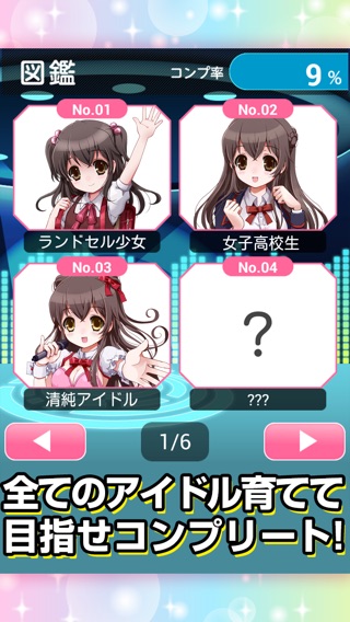 iPhone スクリーンショット 5