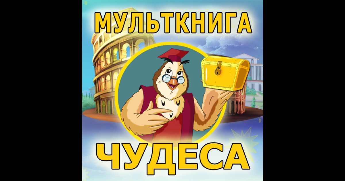 уроки тетушки совы-скачать торрент Тетушки торрент скачать.