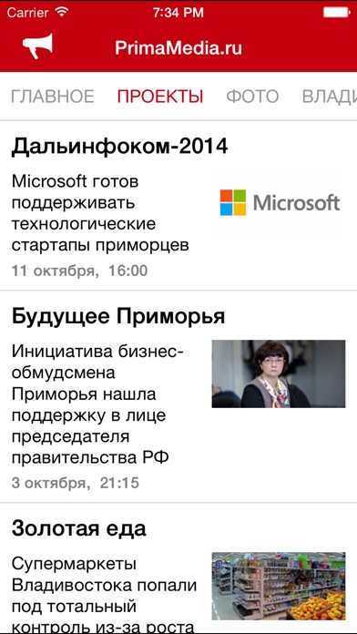 iPhone Screenshot 5