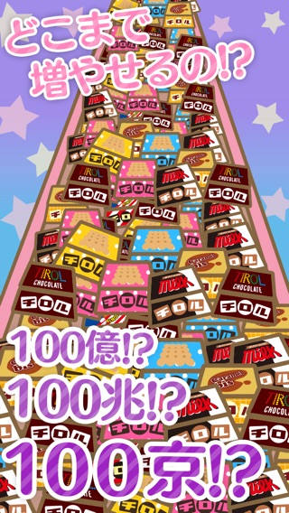 iPhone スクリーンショット 4