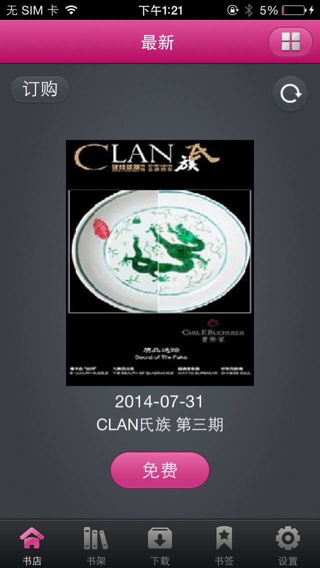 CLAN氏族 screenshot1