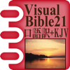 iTRES CO., LTD. - Visual Bible 21 口語訳聖書+KJV アートワーク