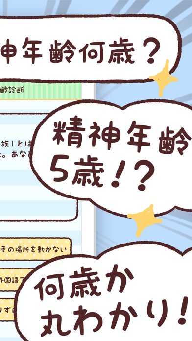 iPhone スクリーンショット 2