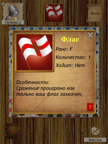 Скачать игру iСтратегия