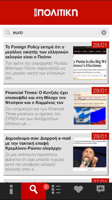 iPhone Screenshot 4