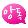 앙톡