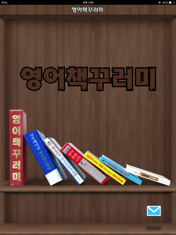 iPad 스크린샷 1