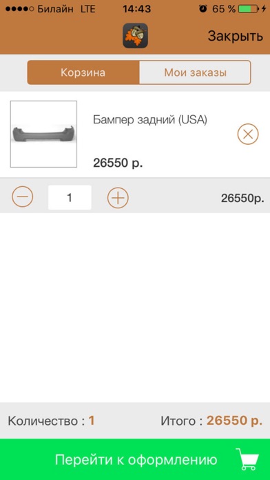 Снимок экрана iPhone 5