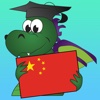 Chinesisch für Kinder - ein Lernspiel zum Einprägen und Üben von Wörtern und Vokabeln