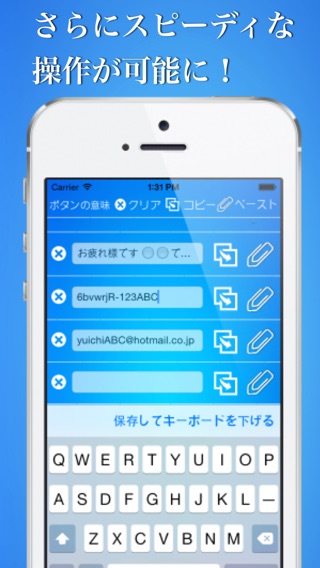 iPhone スクリーンショット 3