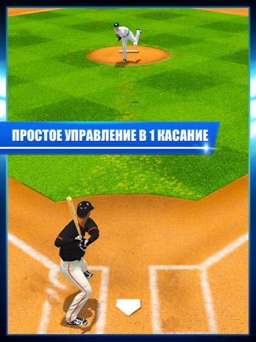 Tap Sports Baseball для iPad
