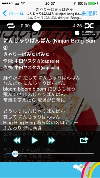 iPhone スクリーンショット 2