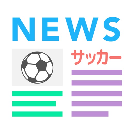 サッカーニュース -Footballまとめ速報-