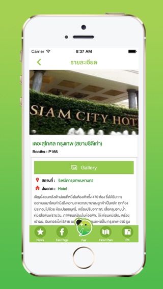 iPhone Screenshot 2