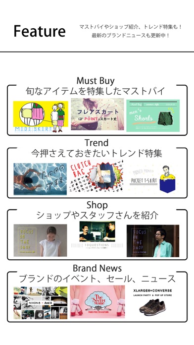 ファッションアプリSTAFF SNAP （スタッフスナップ）のおすすめ画像3