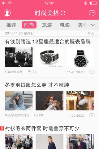 时尚美搭 - 穿衣美妆搭配，玩转潮流前线 screenshot