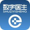数字医生