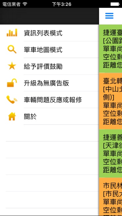 iPhone 螢幕快照 3