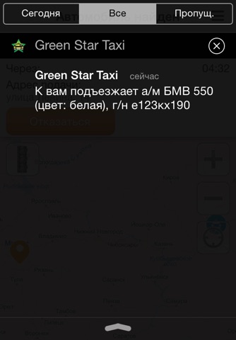 Скриншот из Green Star Taxi