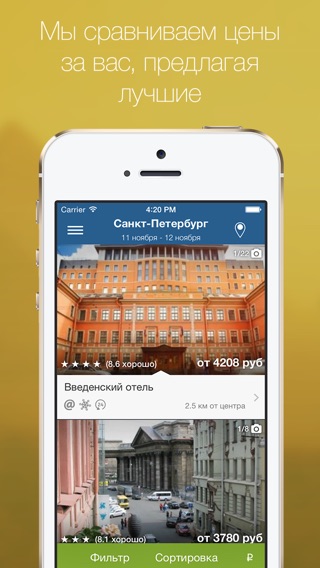 Снимок экрана iPhone 2