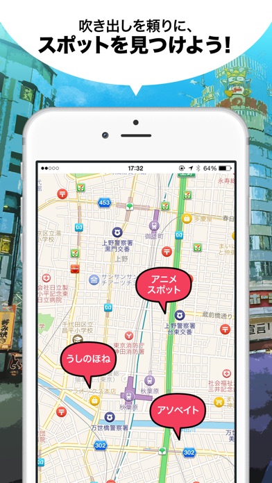 iPhone スクリーンショット 2
