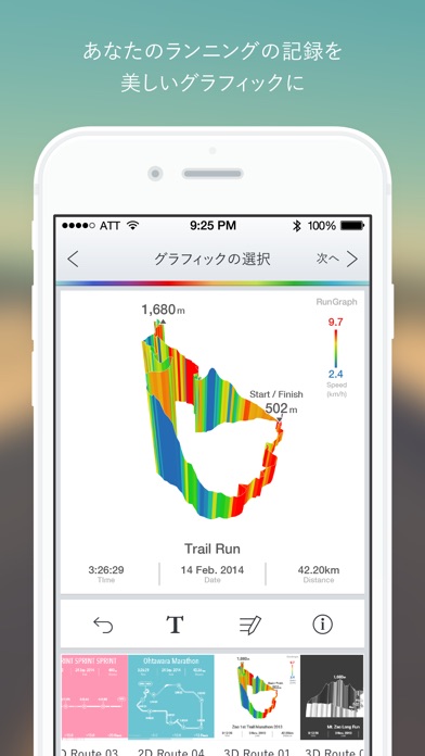 iPhone スクリーンショット 1