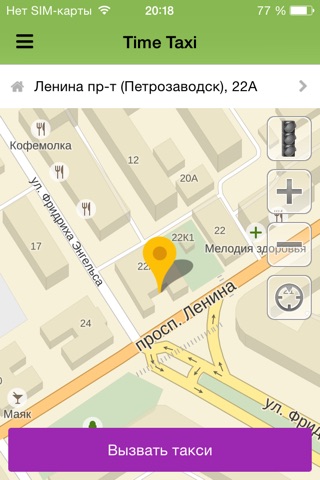 Скриншот из Time Taxi Петрозаводск