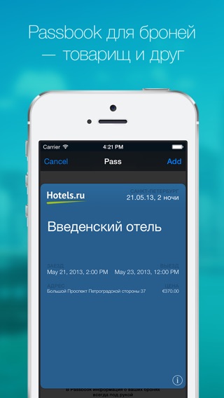 Снимок экрана iPhone 5