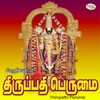Thirupathi Perumai