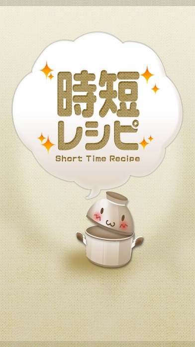 iPhone スクリーンショット 1