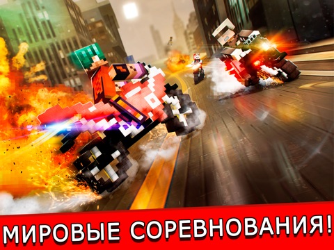 Гоночный Из Мотоцикл С Оружие Пиксель. бесплатно мотоциклы Игры для дети для iPad