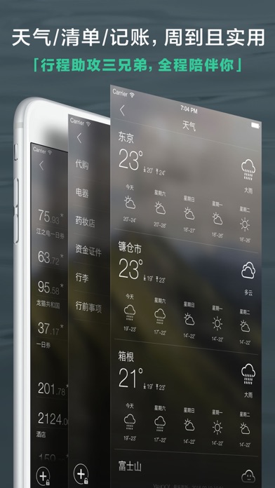 iPhone 屏幕快照 5
