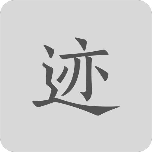 ShiJi Mac OS X