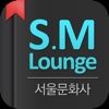 S.M.Lounge gravity lounge