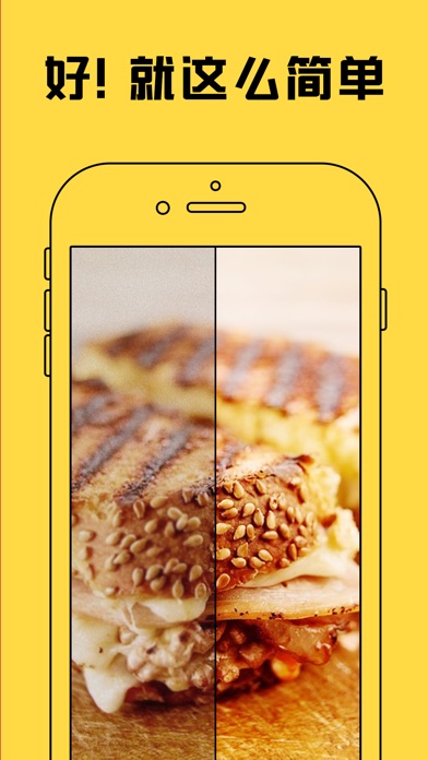 美食相机-最专业的美食摄影软件,手机美食美图