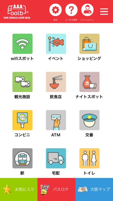 iPhone Screenshot 1
