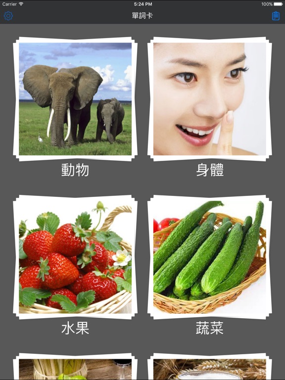 英语单词 - 图片轻松学习英语每日常用分类词汇