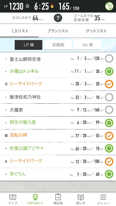 iPhone スクリーンショット 2