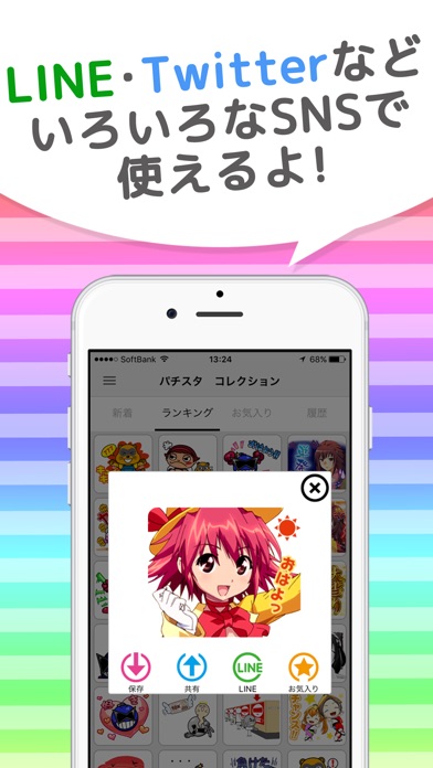 iPhone スクリーンショット 3