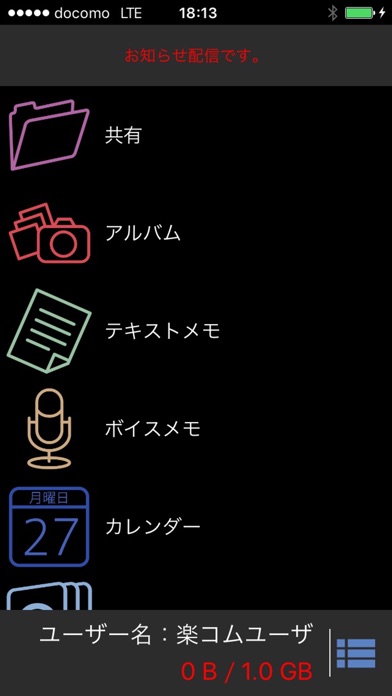 iPhone スクリーンショット 1